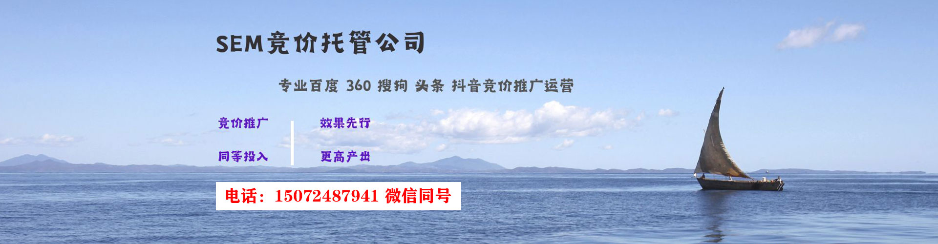 杏花岭sem运营
